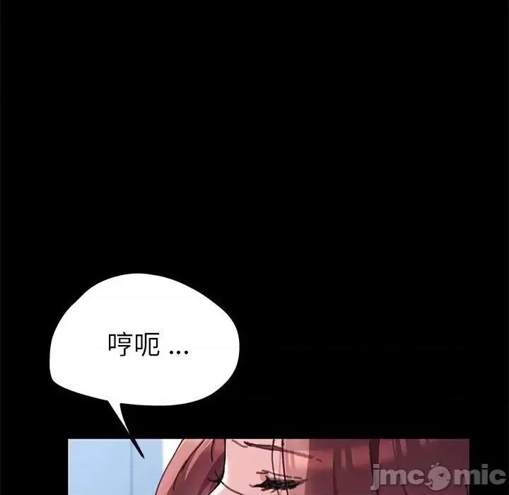 危机四伏的家庭生活 乖乖上钩第 56 话 第85页