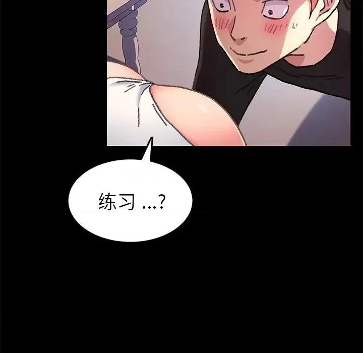 危机四伏的家庭生活 乖乖上钩第 56 话 第103页