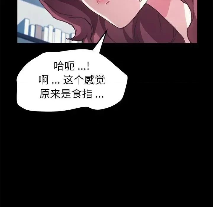危机四伏的家庭生活 乖乖上钩第 56 话 第109页