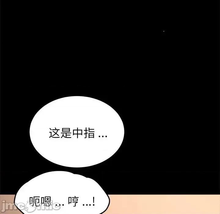 危机四伏的家庭生活 乖乖上钩第 56 话 第110页