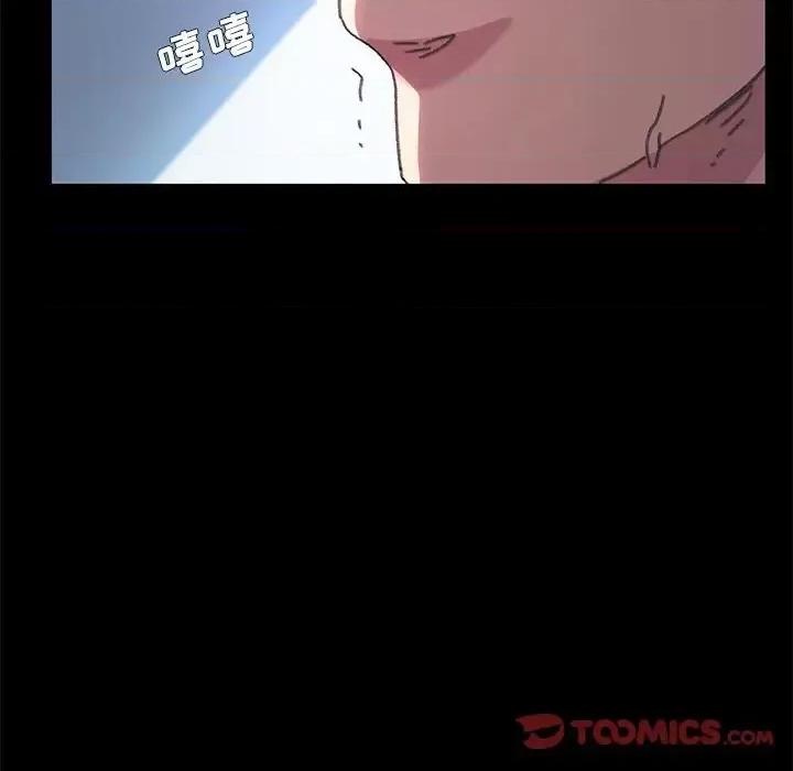 危机四伏的家庭生活 乖乖上钩第 56 话 第123页