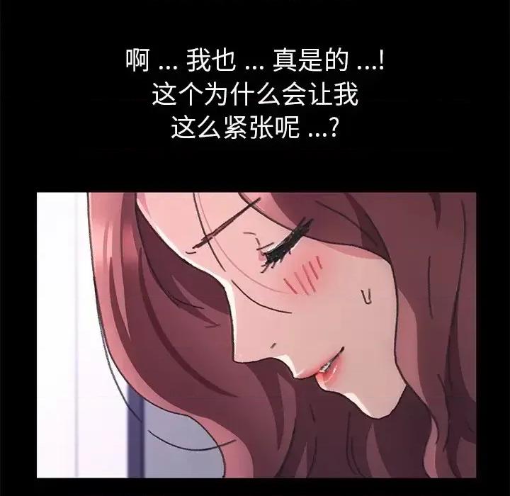 危机四伏的家庭生活 乖乖上钩第 56 话 第124页