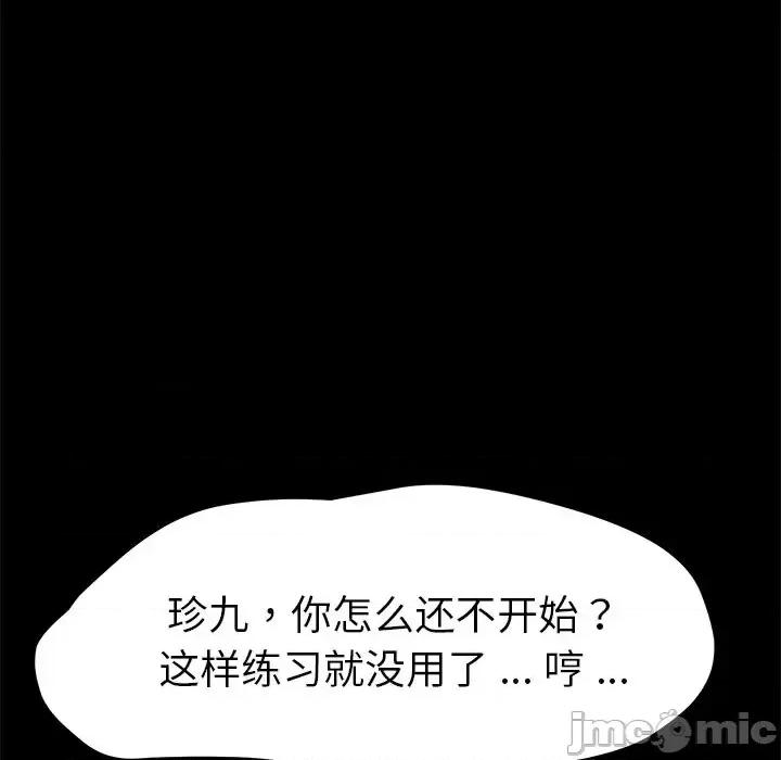 危机四伏的家庭生活 乖乖上钩第 56 话 第125页