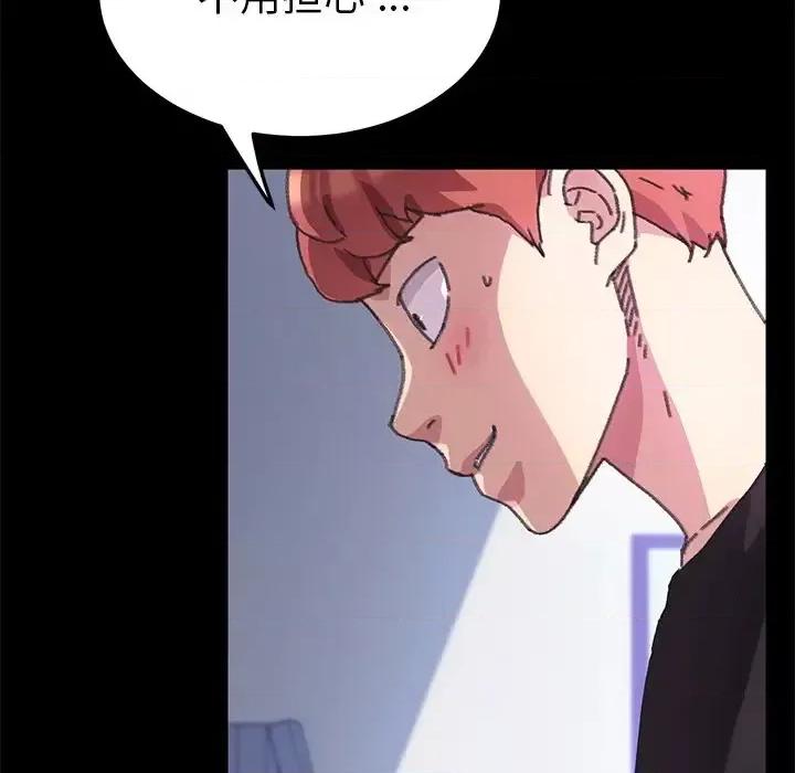 危机四伏的家庭生活 乖乖上钩第 56 话 第128页