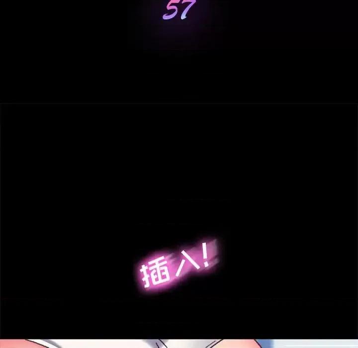 危机四伏的家庭生活 乖乖上钩第 57 话 第14页