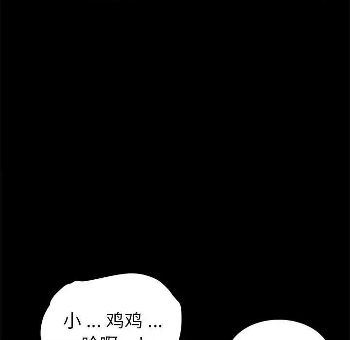危机四伏的家庭生活 乖乖上钩第 57 话 第19页