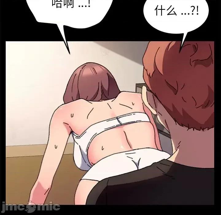 危机四伏的家庭生活 乖乖上钩第 57 话 第20页