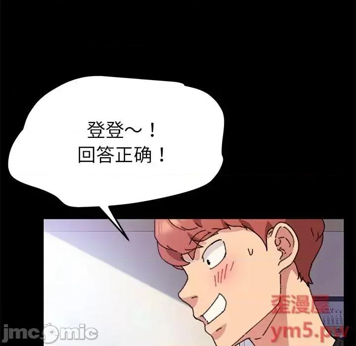 危机四伏的家庭生活 乖乖上钩第 57 话 第25页