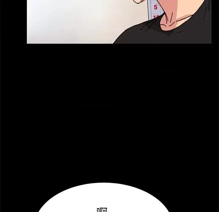 危机四伏的家庭生活 乖乖上钩第 57 话 第26页