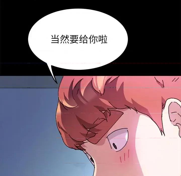 危机四伏的家庭生活 乖乖上钩第 57 话 第31页