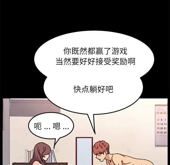 危机四伏的家庭生活 乖乖上钩第 57 话 第46页