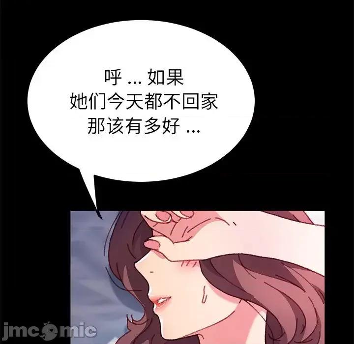 危机四伏的家庭生活 乖乖上钩第 57 话 第50页