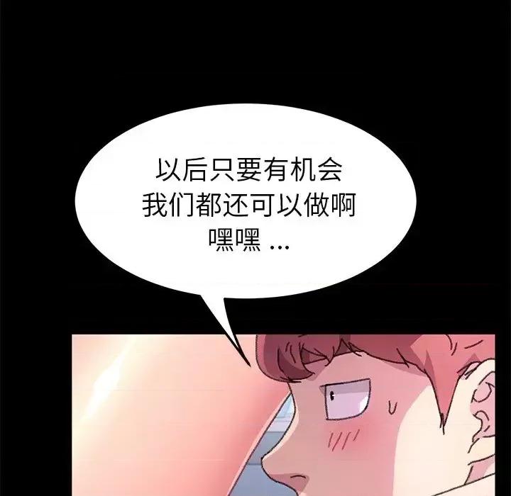 危机四伏的家庭生活 乖乖上钩第 57 话 第52页