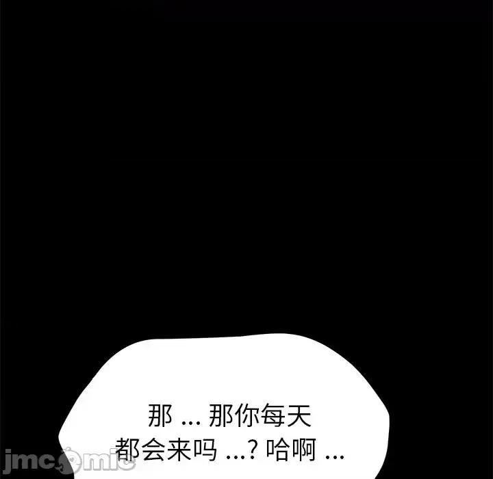 危机四伏的家庭生活 乖乖上钩第 57 话 第55页