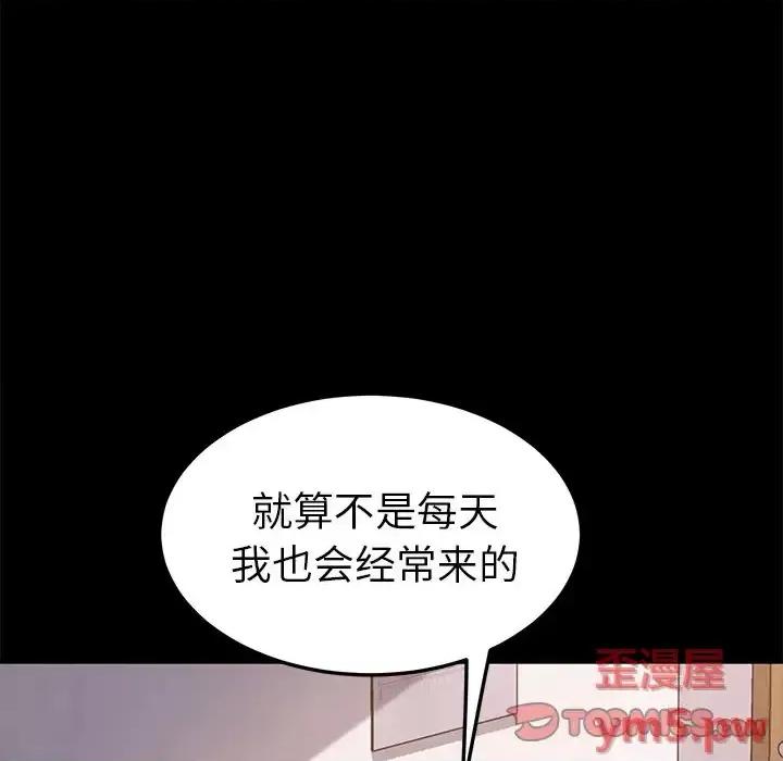 危机四伏的家庭生活 乖乖上钩第 57 话 第57页