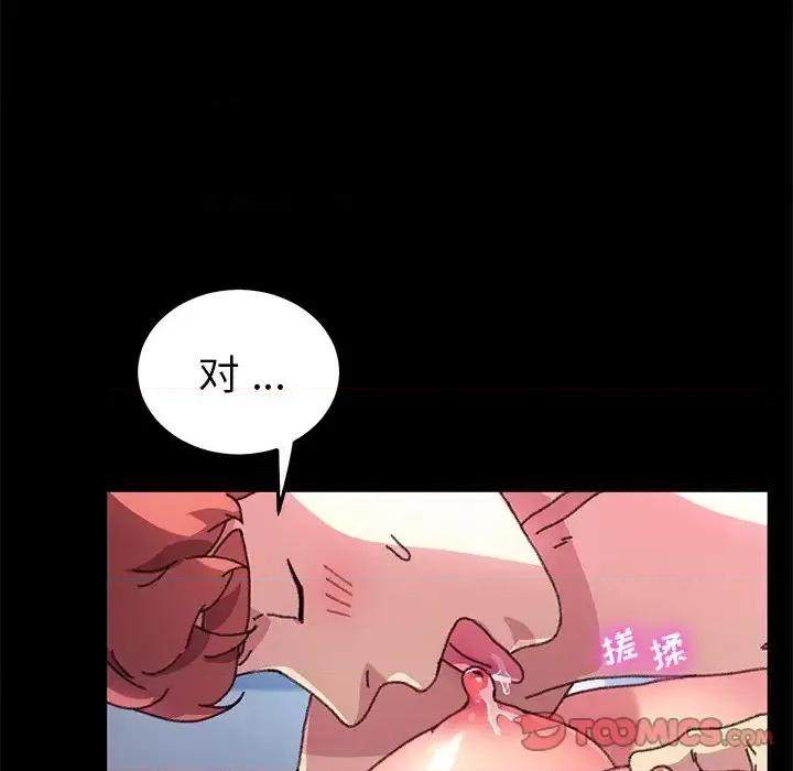 危机四伏的家庭生活 乖乖上钩第 57 话 第69页