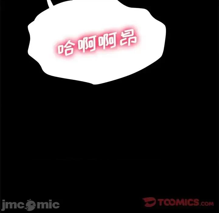 危机四伏的家庭生活 乖乖上钩第 57 话 第75页