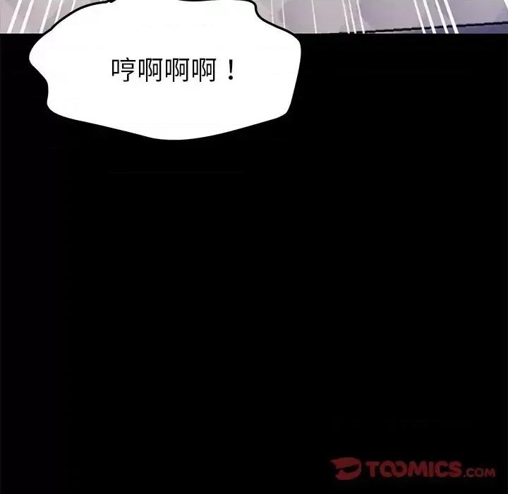 危机四伏的家庭生活 乖乖上钩第 57 话 第81页
