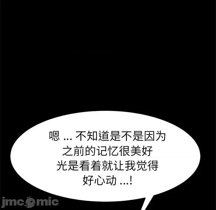 危机四伏的家庭生活 乖乖上钩第 57 话 第90页