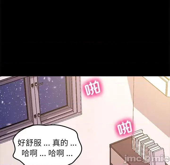 危机四伏的家庭生活 乖乖上钩第 57 话 第95页