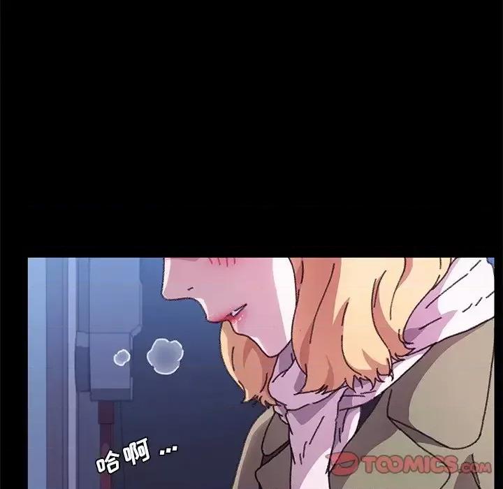 危机四伏的家庭生活 乖乖上钩第 57 话 第99页