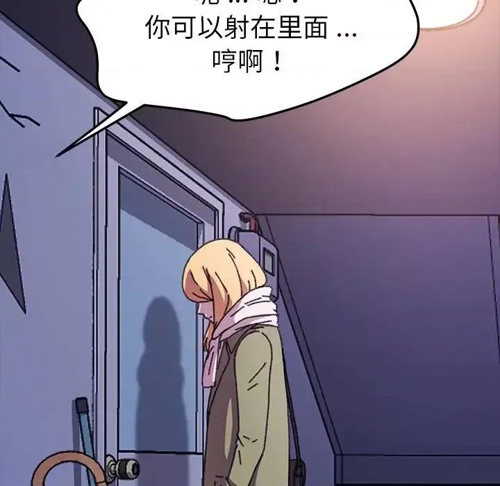 危机四伏的家庭生活 乖乖上钩第 57 话 第102页