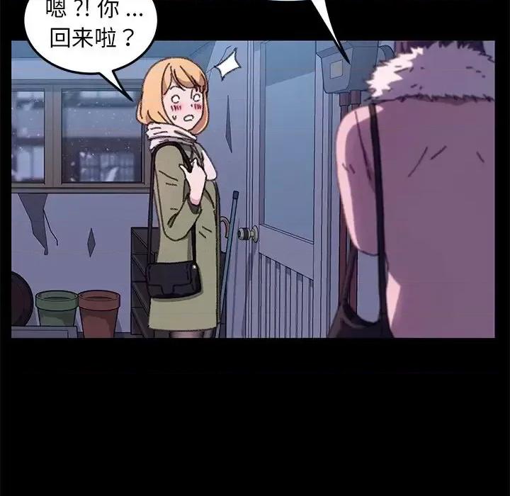 危机四伏的家庭生活 乖乖上钩第 57 话 第113页