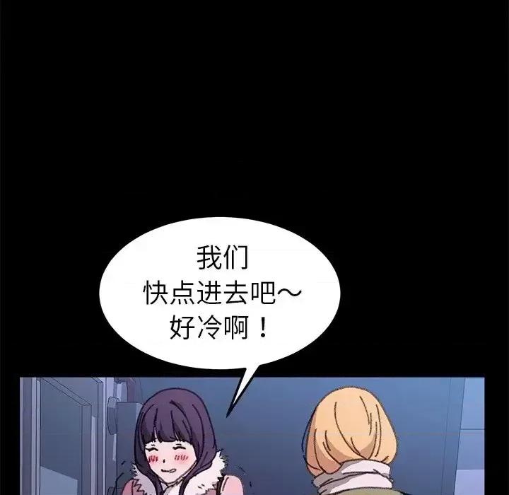 危机四伏的家庭生活 乖乖上钩第 57 话 第114页