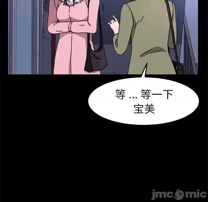 危机四伏的家庭生活 乖乖上钩第 57 话 第115页