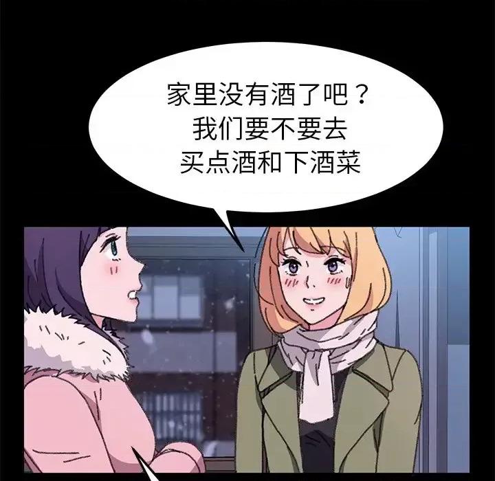 危机四伏的家庭生活 乖乖上钩第 57 话 第116页