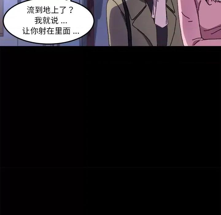 危机四伏的家庭生活 乖乖上钩第 57 话 第119页