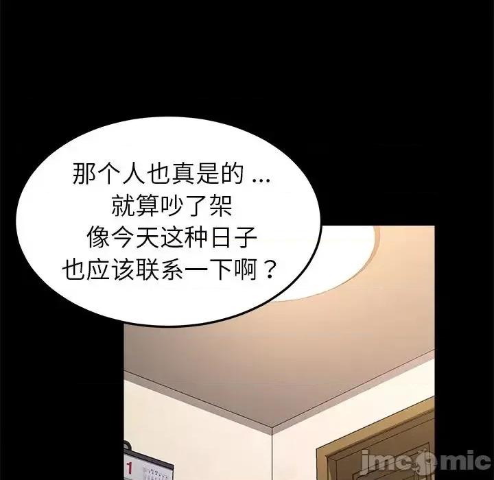 危机四伏的家庭生活 乖乖上钩第 57 话 第120页