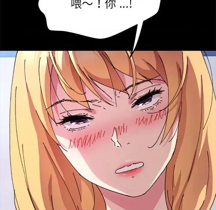 危机四伏的家庭生活 乖乖上钩第 57 话 第124页