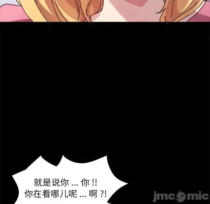 危机四伏的家庭生活 乖乖上钩第 57 话 第125页
