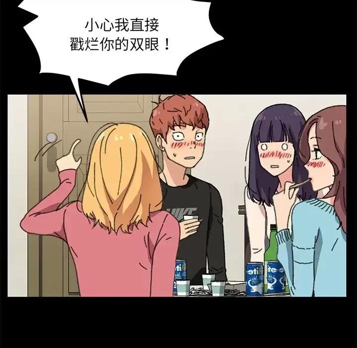 危机四伏的家庭生活 乖乖上钩第 57 话 第126页