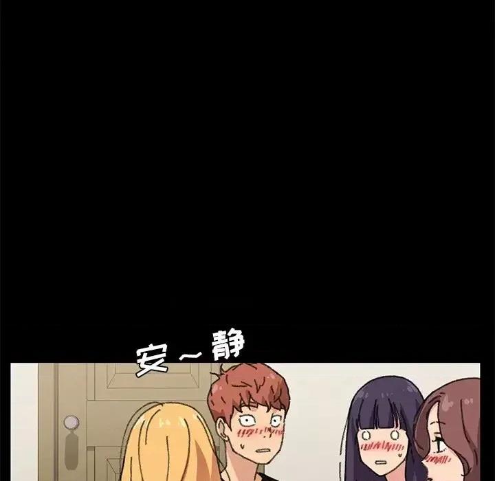 危机四伏的家庭生活 乖乖上钩第 57 话 第127页