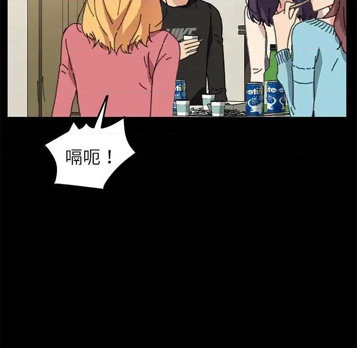 危机四伏的家庭生活 乖乖上钩第 57 话 第128页