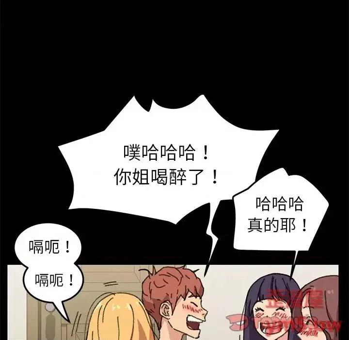 危机四伏的家庭生活 乖乖上钩第 57 话 第129页