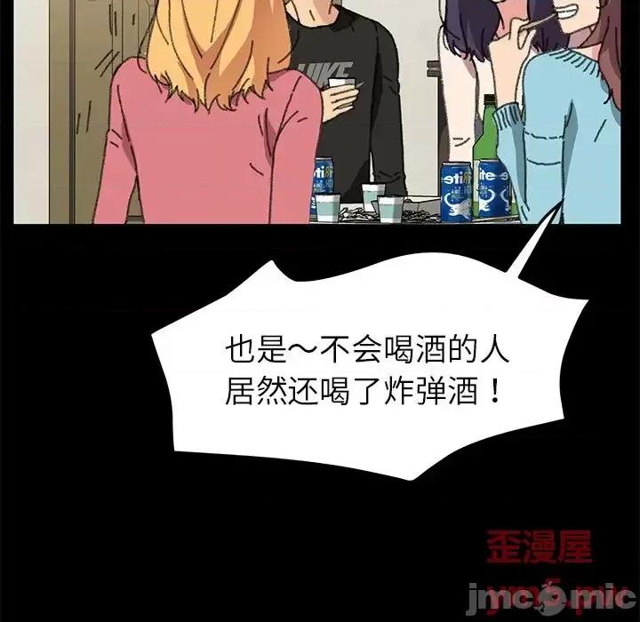 危机四伏的家庭生活 乖乖上钩第 57 话 第130页