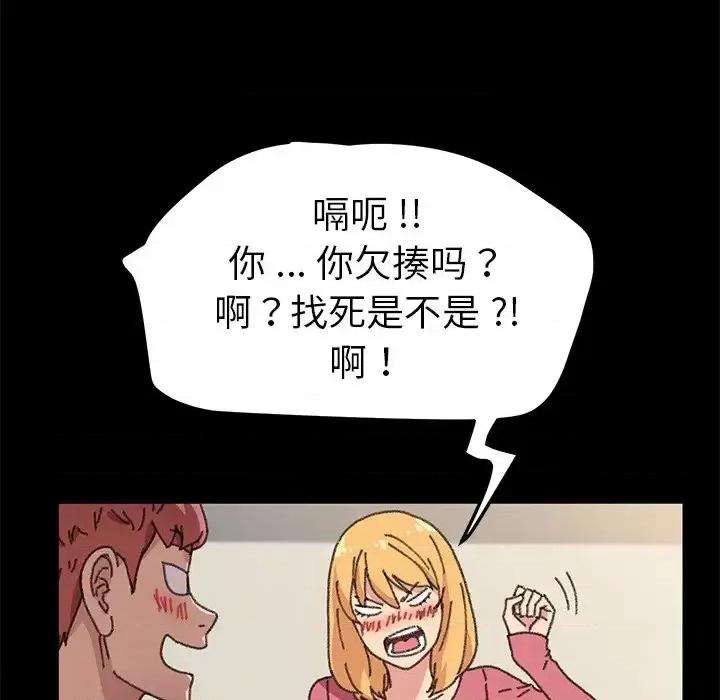 危机四伏的家庭生活 乖乖上钩第 57 话 第131页
