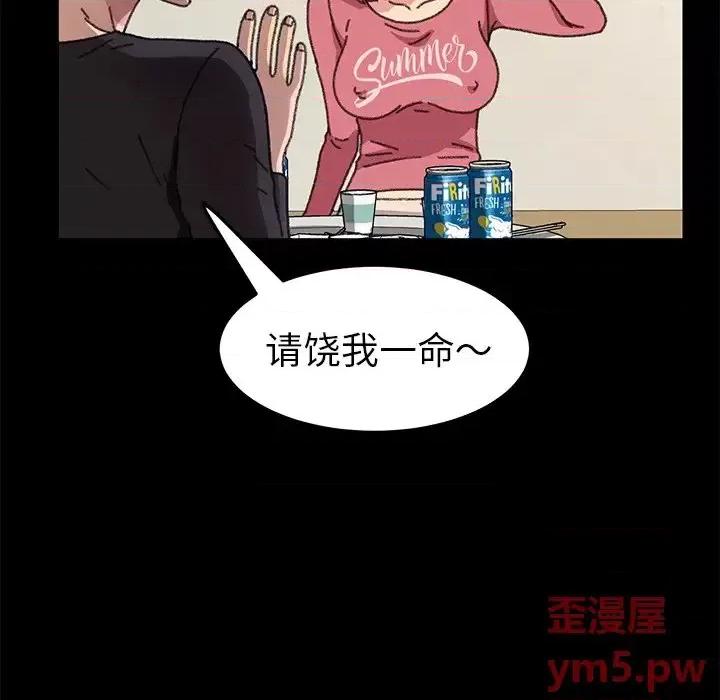 危机四伏的家庭生活 乖乖上钩第 57 话 第132页