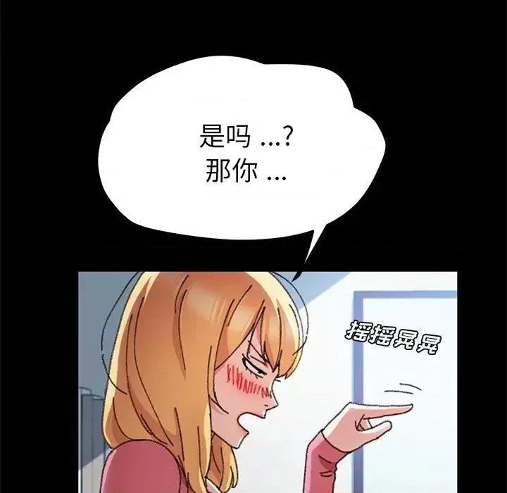 危机四伏的家庭生活 乖乖上钩第 57 话 第133页