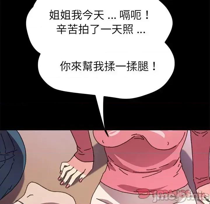 危机四伏的家庭生活 乖乖上钩第 57 话 第135页