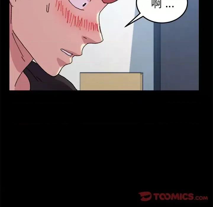 危机四伏的家庭生活 乖乖上钩第 57 话 第141页