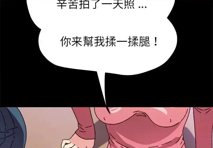 危机四伏的家庭生活 乖乖上钩第 58 话 第2页