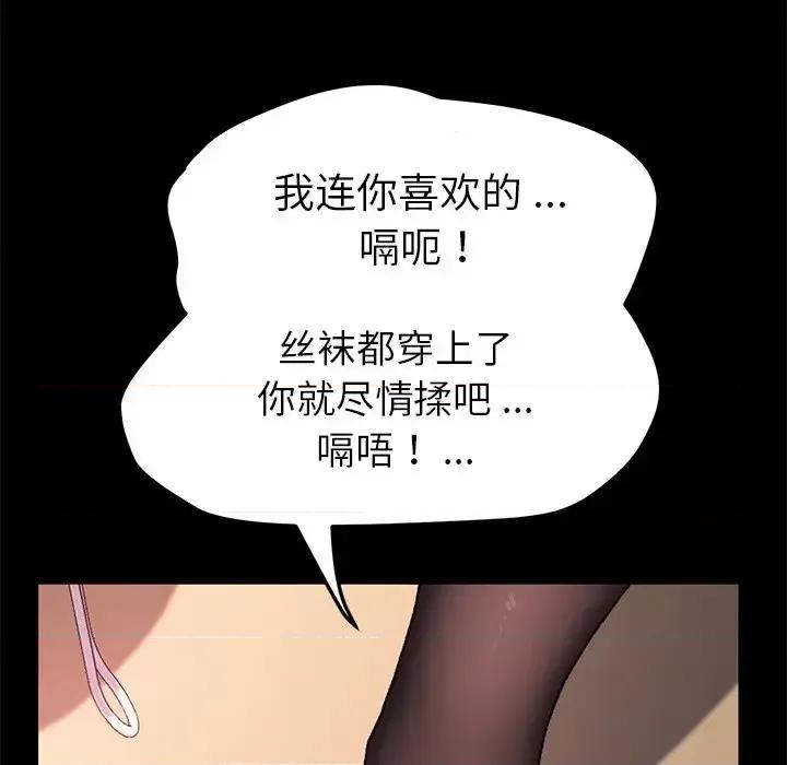 危机四伏的家庭生活 乖乖上钩第 58 话 第6页