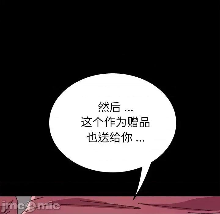 危机四伏的家庭生活 乖乖上钩第 58 话 第10页