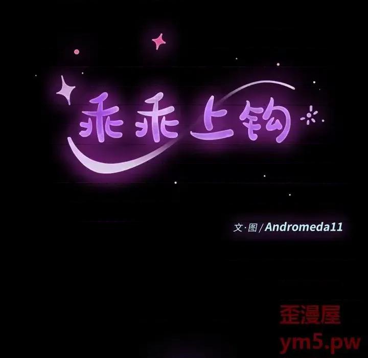 危机四伏的家庭生活 乖乖上钩第 58 话 第13页