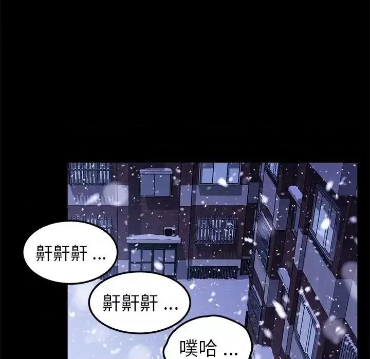危机四伏的家庭生活 乖乖上钩第 58 话 第16页