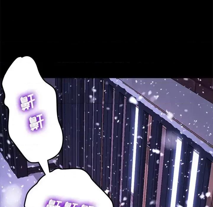 危机四伏的家庭生活 乖乖上钩第 58 话 第18页